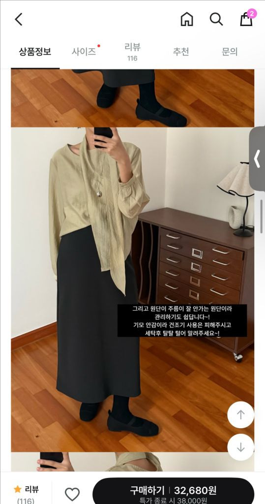 잇츠밤비 기모 안감 임산부 스판 스커트 이미지