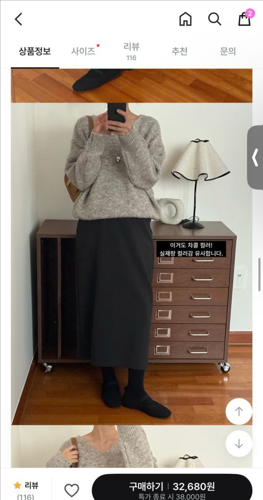 잇츠밤비 기모 안감 임산부 스판 스커트 이미지