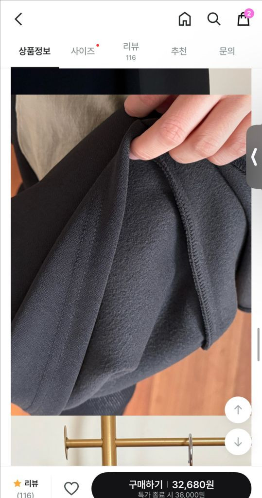 잇츠밤비 기모 안감 임산부 스판 스커트 이미지