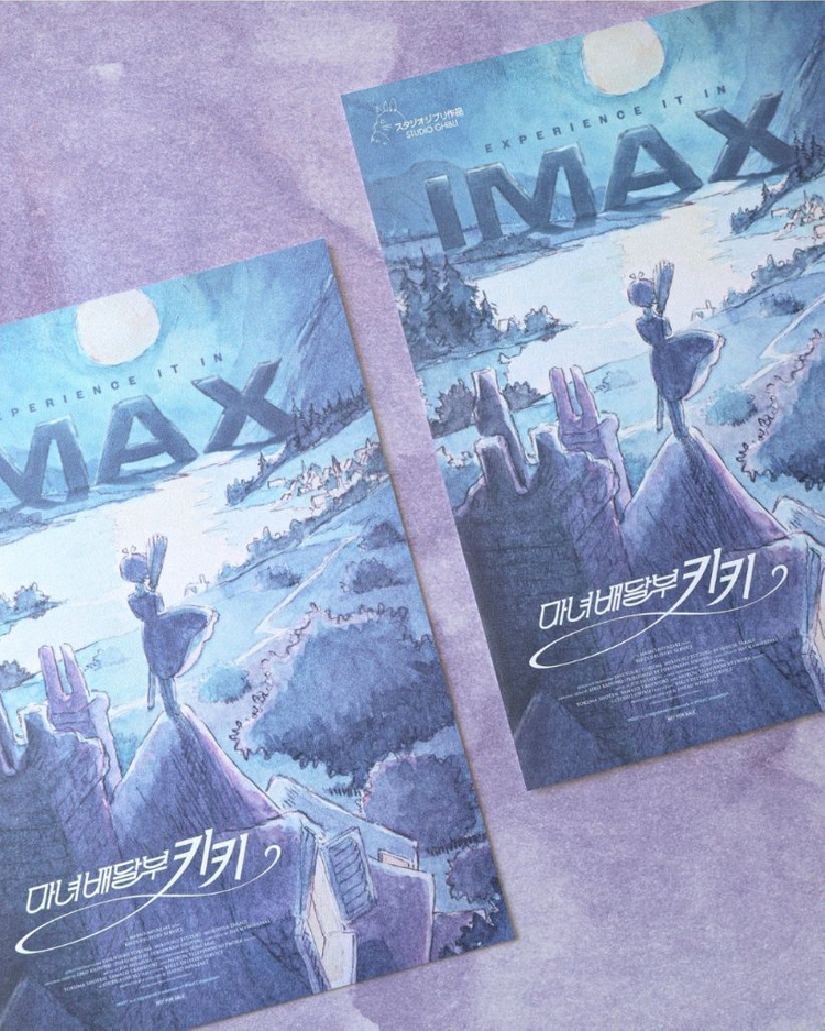 마녀배달부 키키 1주차 아이맥스 포스터 판매 이미지