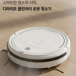 새상품 로봇청소기 최신형 물걸레기능 리모컨기능 청소기 급처 이미지