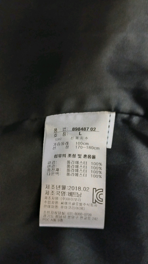 남성의류 푸마 롱 패딩 점퍼 이미지