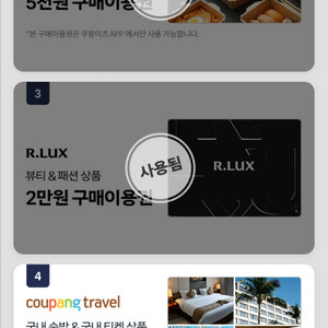 쿠팡 트레블 트래블 2만할인쿠폰판매 이미지