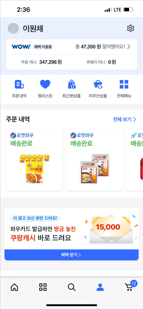 쿠팡 트레블 트래블 2만할인쿠폰판매 이미지