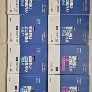 26년 공인중개사 1,2차 기본서 + 기출문제집 총8권 이미지