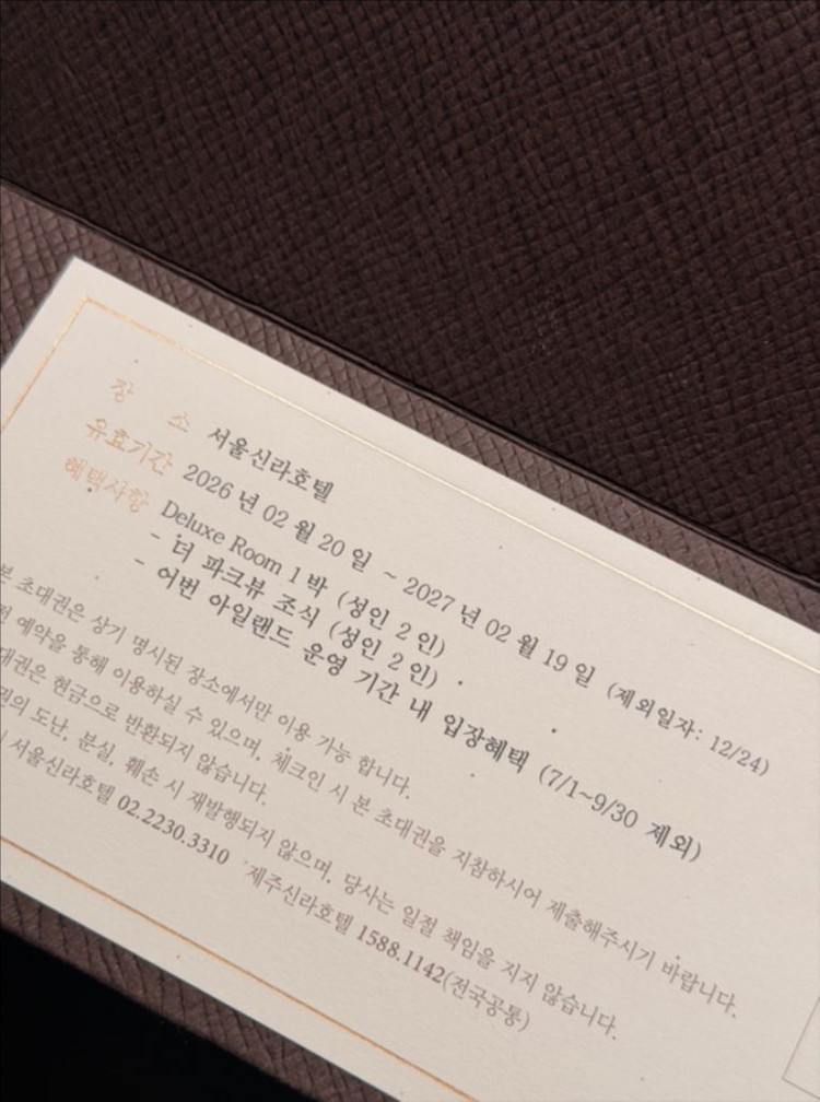 (성수기 가능)신라호텔 숙박권 이미지