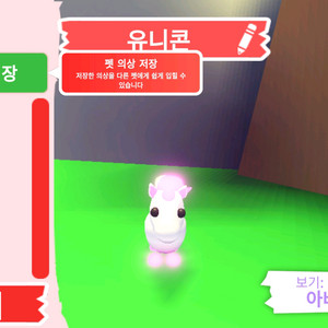 입양하세요 펫 네온 유니콘 판매합니다 이미지