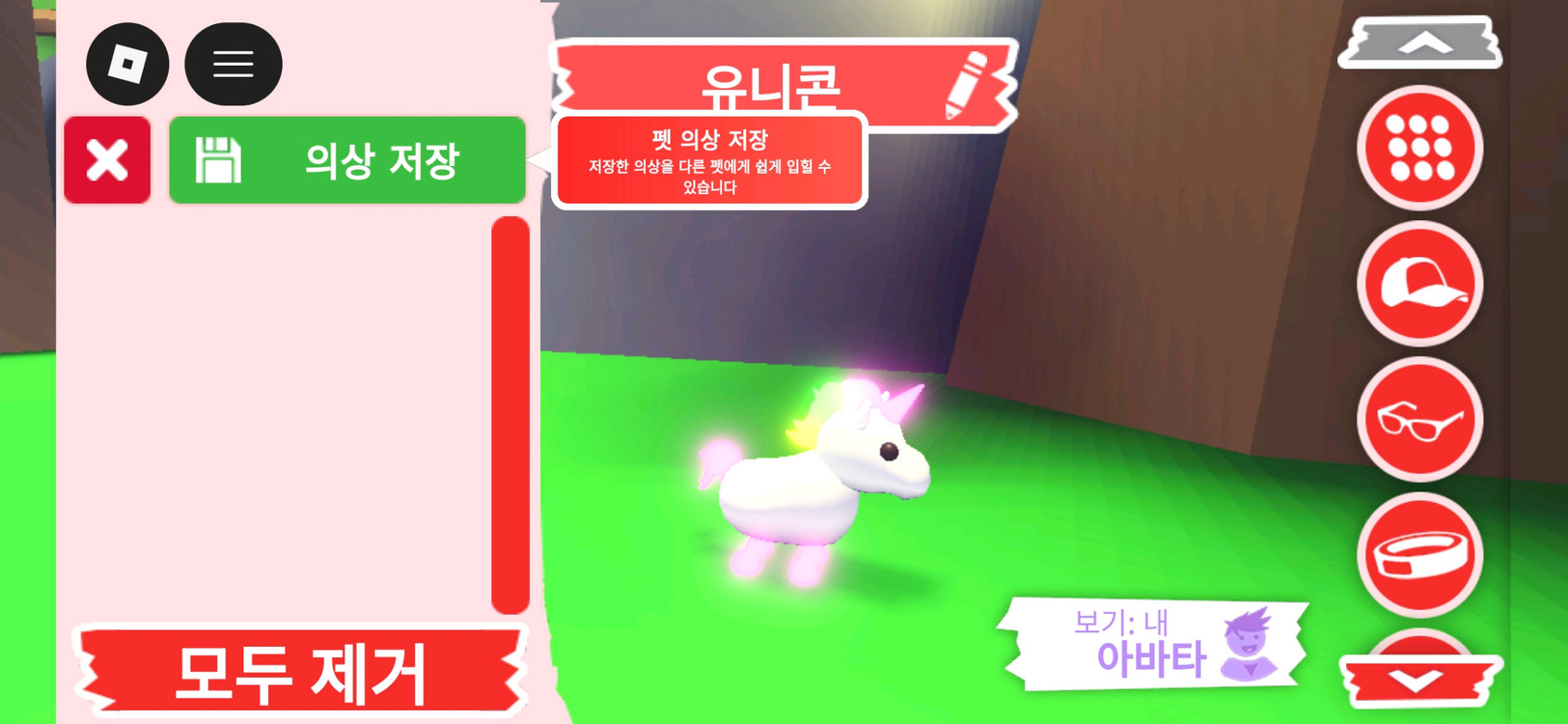 입양하세요 펫 네온 유니콘 판매합니다 이미지