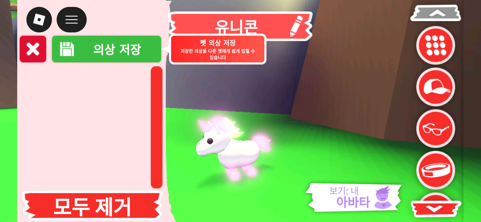 입양하세요 펫 네온 유니콘 판매합니다 이미지