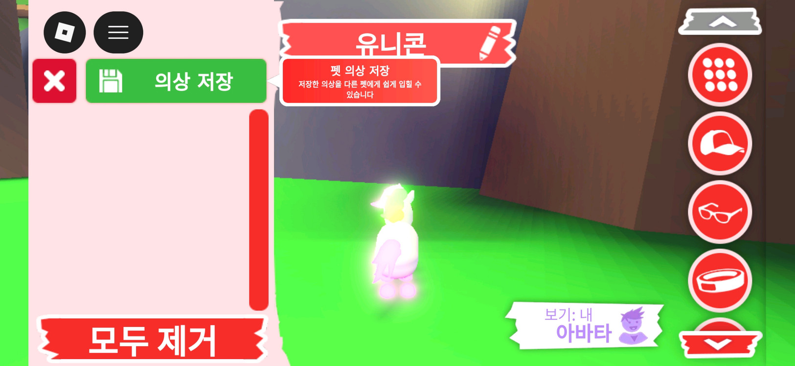 입양하세요 펫 네온 유니콘 판매합니다 이미지