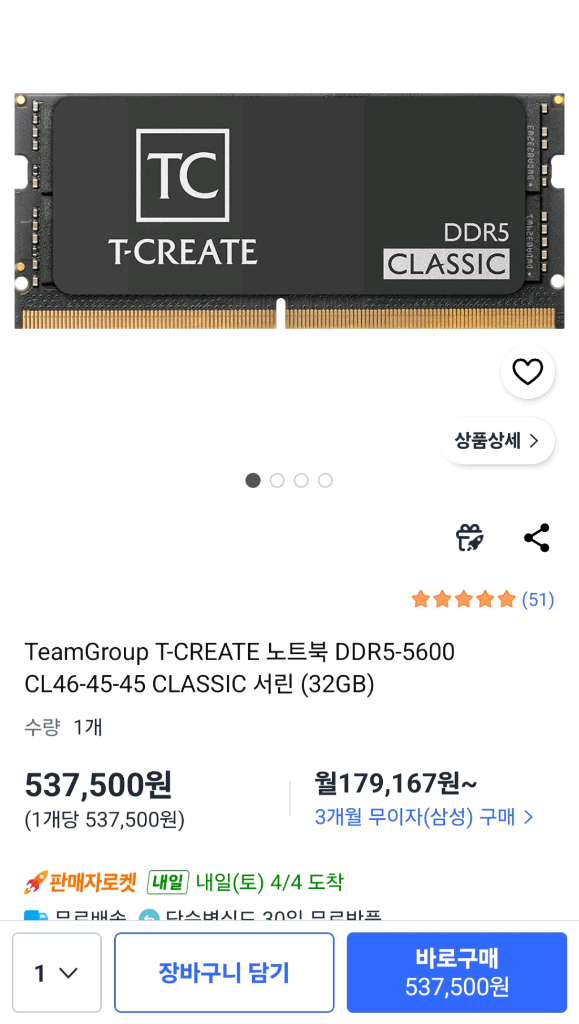 전자제품 급처분(램32G *2, y702, 워치8클래식) 이미지