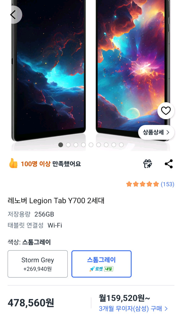 전자제품 급처분(램32G *2, y702, 워치8클래식) 이미지