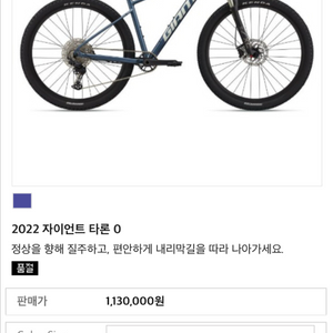 자이언트 타론0 MTB 29인치 이미지