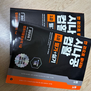 컴퓨터활용 1급 필기 + 실기 교재 세트 이미지