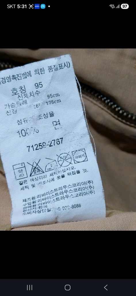 95 리바이스 밀리터리 야상 웨스턴 자켓 이미지