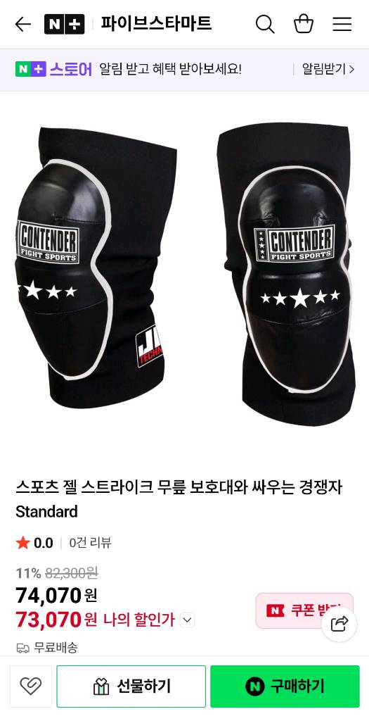MMA 격투기 킥복싱 무릎보호대, 니킥가드, 니가드, UFC 이미지