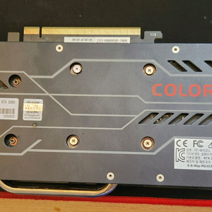 컬러풀 RTX 2060 이미지