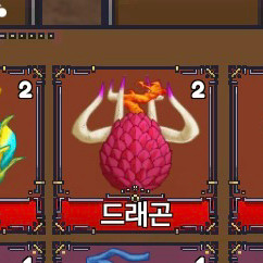 킹피스 열매 이미지