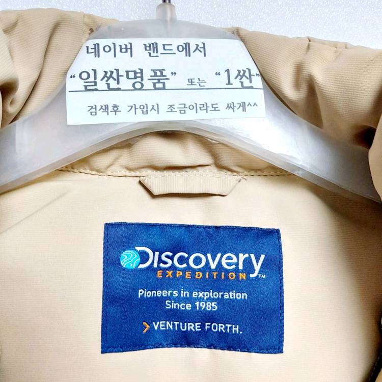 새제품급/디스커버리 여성롱패딩90/오리털다운 이미지