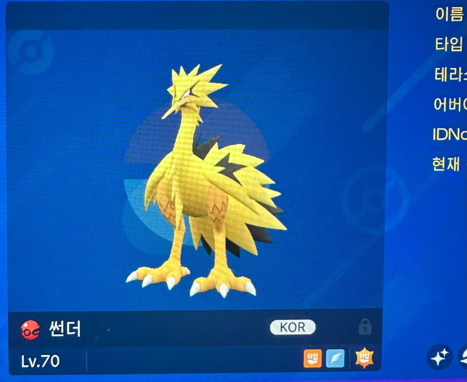 이로치 가라르 프리져 파이어 썬더 포켓몬스터 스칼렛 바이올렛 닌텐도 스위치2 소드 실드 챔피언스 챔스 za 이미지