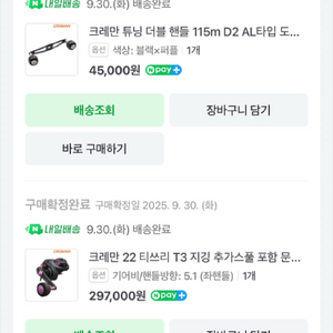 크레만 T3 베이트릴 판매합니다 이미지