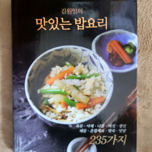 김원일의 맛있는 밥요리 이미지