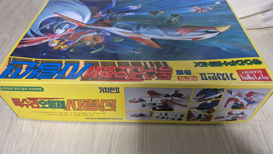 아카데미 가챠만ll dx 독수리오형제 사령선 프라모델 이미지