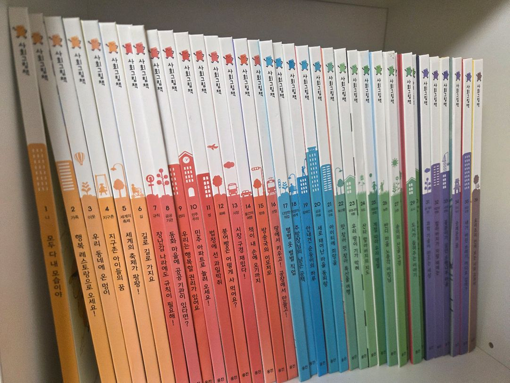 웅진북클럽 한걸음먼저 사회그림책, 달강아지, 바슬즐, 호기심백과큐 이미지