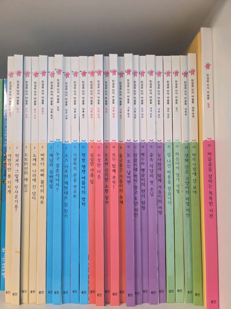 웅진북클럽 한걸음먼저 사회그림책, 달강아지, 바슬즐, 호기심백과큐 이미지