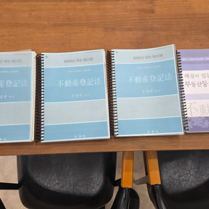 법단기 1차 전과목 기본서 및 문제집 일괄판매 미사용 이미지