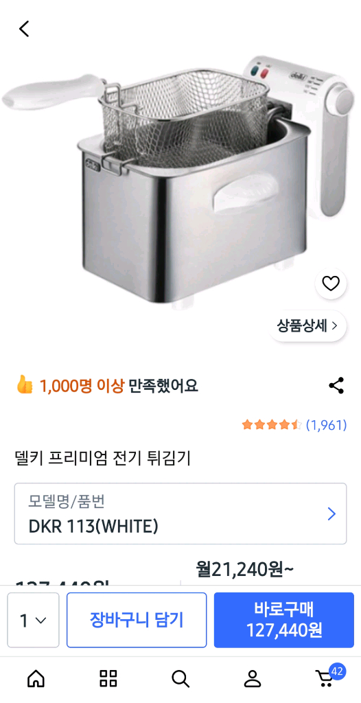 델키 튀김기 부품하나없음 이미지