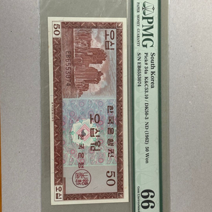 영제 50원, 황색지 좌이박 백환, 북괴 천원, 1차 오천원 지폐 판매합니다 이미지