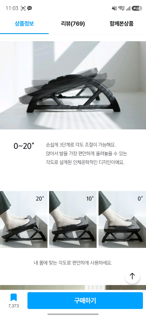 각도조절 가능한 발받침대 다리받침대 풋레스트 (블랙) 리빙숲 브리즈 이미지