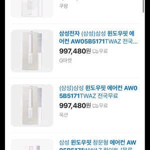 삼성 1등급 윈도우핏 창문형 에어컨 이미지