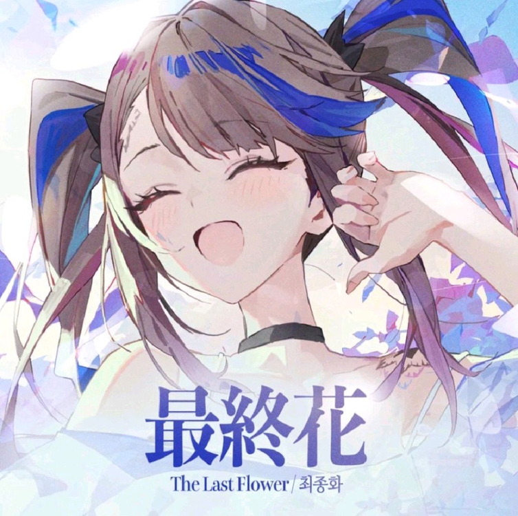 아이리 칸나 최종화 LP 미개봉 이미지