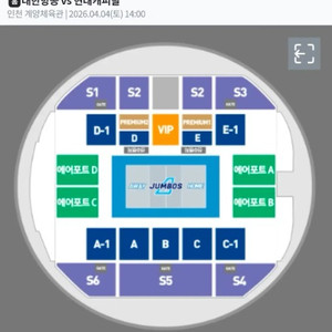 대한항공 vs 현대캐피탈 챔피언 결정전 2차전 이미지