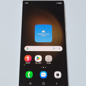 갤럭시S23울트라 256G 무잔상 크림 60452 이미지