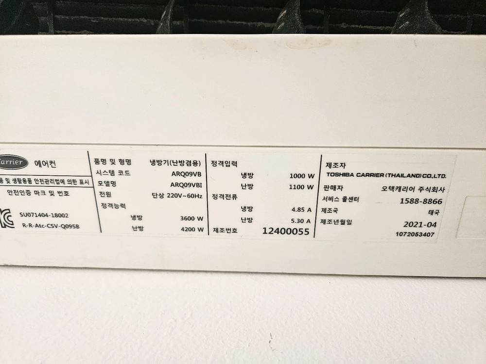 인버터 lg 캐리어 7평 9평 벽걸이 에어컨 팝니다 이미지