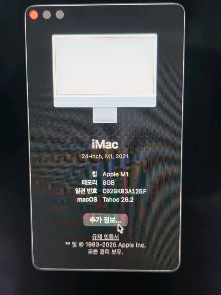 애플 아이맥 2021 m1 블루 256GB 이미지