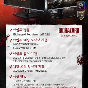 바이오하자드 레퀴엠 게임코드 (조건없이 바로등록가능) 이미지