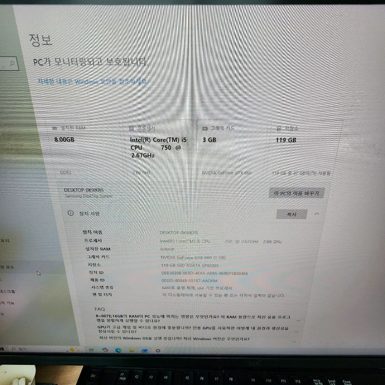 [인증완료] 인텔 i5-750 + 메인보드 + 쿨러 + 백패널 (윈도우 10 자동인증) 이미지