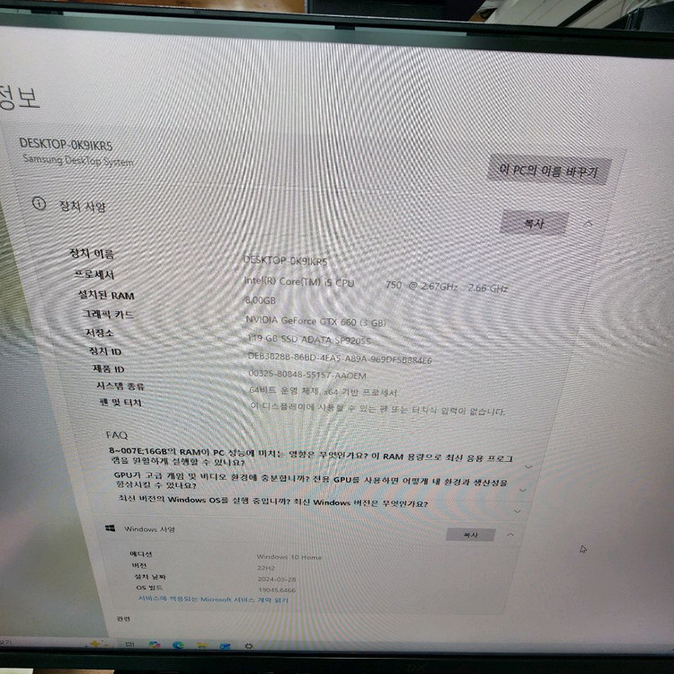 [인증완료] 인텔 i5-750 + 메인보드 + 쿨러 + 백패널 (윈도우 10 자동인증) 이미지
