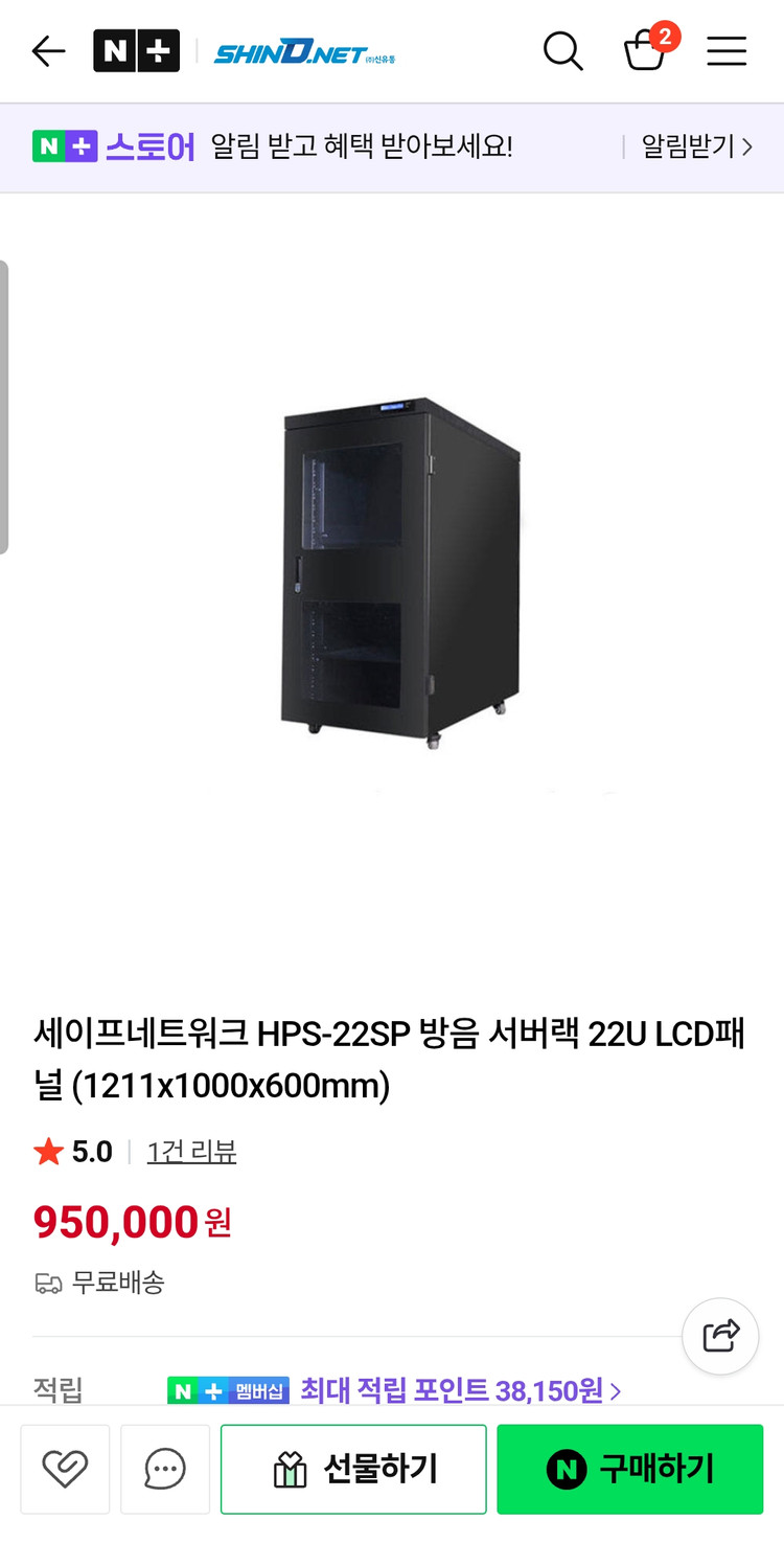방음방진 서버랙 hps-22sp 이미지