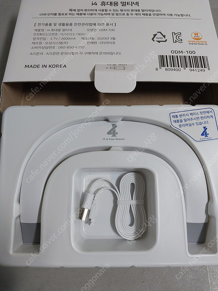 아이포 휴대용 선풍기2박스 이미지