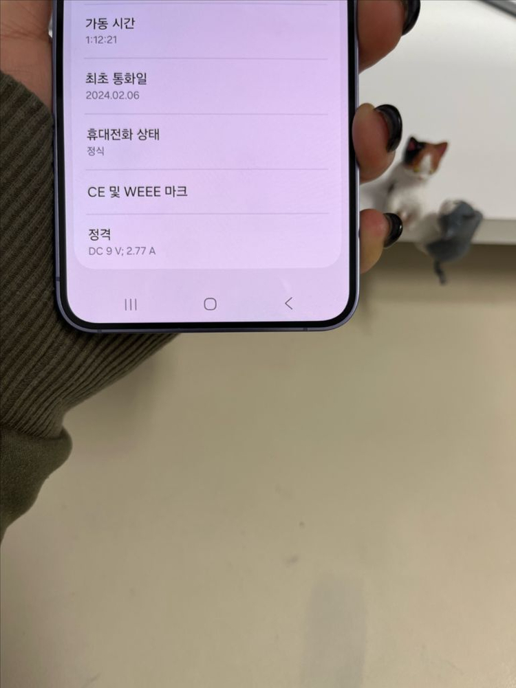 갤럭시S24 512G 코발트 바이올렛 S급 이미지