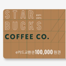 스타벅스 e카드 교환권 기프티콘매입 스벅 기프티콘 이미지