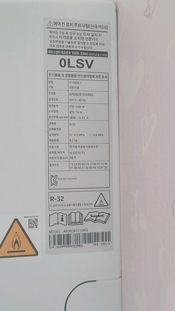 삼성 무풍 에어컨 2in1 25년 제조 S급 판매합니다. 이미지