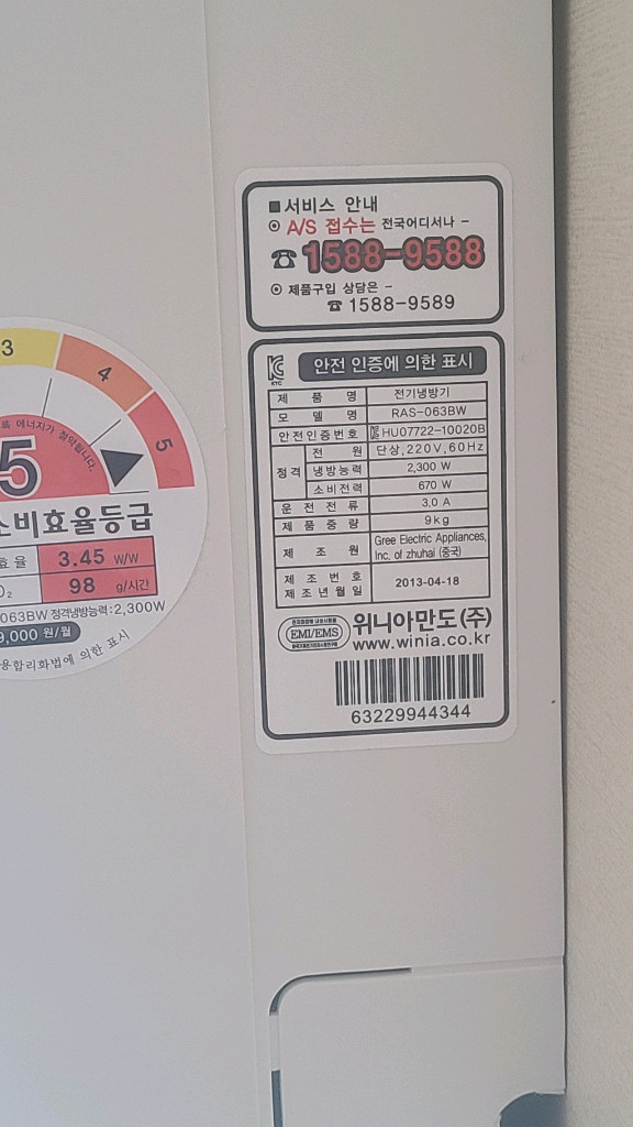 삼성 무풍 에어컨 2in1 25년 제조 S급 판매합니다. 이미지