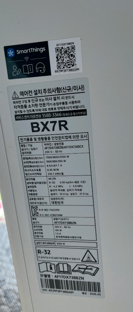 삼성 무풍 에어컨 2in1 25년 제조 S급 판매합니다. 이미지