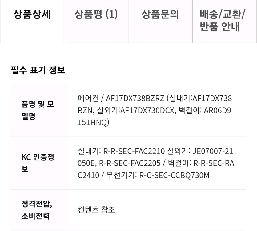 삼성 무풍 에어컨 2in1 25년 제조 S급 판매합니다. 이미지